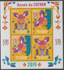 Benin 2018 Chinese New Year - Year of the Pig perf sheet containing four values unmounted mint