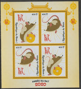 Benin 2019 Chinese New Year - Year of the Rat perf sheet containing four values unmounted mint