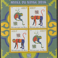 Mali 2015 Chinese New Year - Year of the Monkey perf sheet containing four values unmounted mint