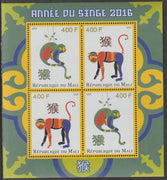 Mali 2015 Chinese New Year - Year of the Monkey perf sheet containing four values unmounted mint