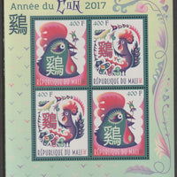 Mali 2016 Chinese New Year - Year of the Rooster perf sheet containing four values unmounted mint