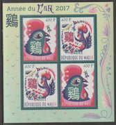 Mali 2016 Chinese New Year - Year of the Rooster perf sheet containing four values unmounted mint