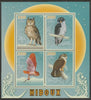 Madagascar 2015 Owls perf sheet containing four values unmounted mint