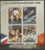Madagascar 2015 Apollo-Soyuz 40th Anniversary perf sheet containing four values unmounted mint