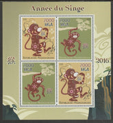 Madagascar 2015 Chinese New Year - Year of the Monkey perf sheet containing four values unmounted mint