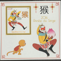Congo 2015 Lunar New Year - Year of the Monkey #1 perf m/sheet containing one value unmounted mint