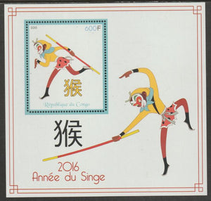 Congo 2015 Lunar New Year - Year of the Monkey #3 perf m/sheet containing one value unmounted mint