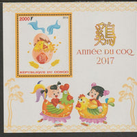 Congo 2016 Lunar New Year - Year of the Rooster #1 perf m/sheet containing one value unmounted mint