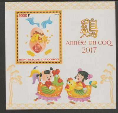 Congo 2016 Lunar New Year - Year of the Rooster #1 perf m/sheet containing one value unmounted mint