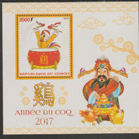 Congo 2016 Lunar New Year - Year of the Rooster #4 perf m/sheet containing one value unmounted mint