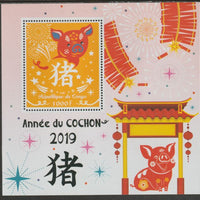 Congo 2018 Lunar New Year - Year of the Pig #1 perf m/sheet containing one value unmounted mint