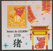 Congo 2018 Lunar New Year - Year of the Pig #1 perf m/sheet containing one value unmounted mint