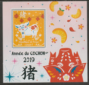 Congo 2018 Lunar New Year - Year of the Pig #2 perf m/sheet containing one value unmounted mint