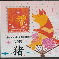 Congo 2018 Lunar New Year - Year of the Pig #3 perf m/sheet containing one value unmounted mint
