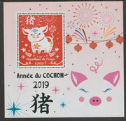 Congo 2018 Lunar New Year - Year of the Pig #4 perf m/sheet containing one value unmounted mint