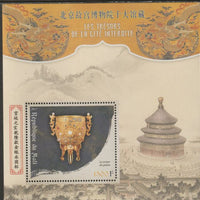 Mali 2017 Chinese Treasures #4 perf m/sheet containing one value unmounted mint