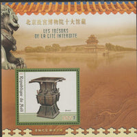 Mali 2017 Chinese Treasures #5 perf m/sheet containing one value unmounted mint