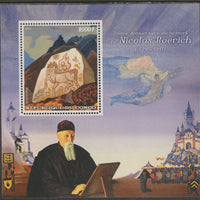 Congo 2017 Nicholas Roerich #1 perf sheet containing one value unmounted mint