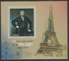 Congo 2019 Eiffel Tower 130thAnniversary perf sheet containing one value unmounted mint