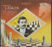 Benin 2016 Emanuel Lasker - Chess perf m/sheet containing one diamond shaped value unmounted mint