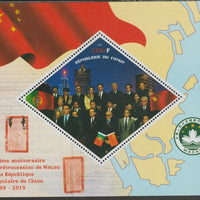 Congo 2019 Macao returns to China perf m/sheet containing one diamond shaped value unmounted mint