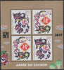 Madagascar 2019 Lunar New Year - Year of the Pig perf sheet containing four values unmounted mint