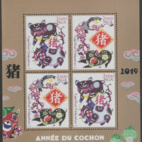 Madagascar 2019 Lunar New Year - Year of the Pig perf sheet containing four values unmounted mint