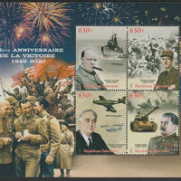 Gabon 2020 End of WW2 - 75th Anniversary perf sheet containing four values unmounted mint