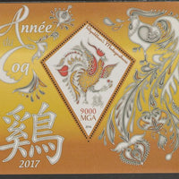 Madagascar 2016 Lunar New Year - Year of the Rooster perf deluxe sheet containing one diamond shaped value unmounted mint