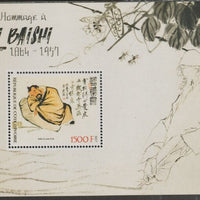 Ivory Coast 2017 Qi Baishi #1 perf sheet containing one value unmounted mint
