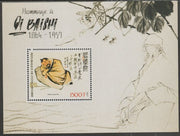 Ivory Coast 2017 Qi Baishi #1 perf sheet containing one value unmounted mint