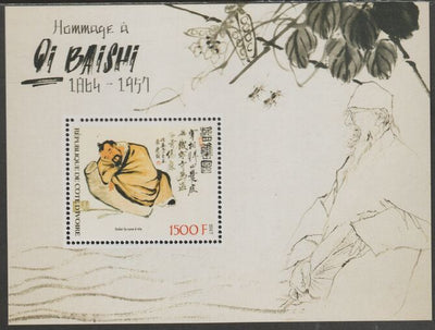 Ivory Coast 2017 Qi Baishi #1 perf sheet containing one value unmounted mint