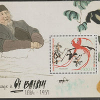 Ivory Coast 2017 Qi Baishi #2 perf sheet containing one value unmounted mint