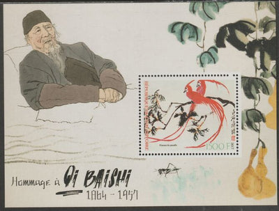 Ivory Coast 2017 Qi Baishi #2 perf sheet containing one value unmounted mint