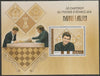 Ivory Coast 2017 Magnus Carlsen - Chess,#2 perf sheet containing one value unmounted mint