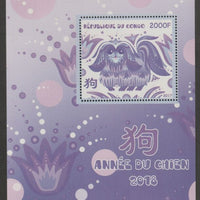 Congo 2017 Lunar New Year - Year of the Dog perf sheet containing one value unmounted mint