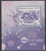Congo 2017 Lunar New Year - Year of the Dog perf sheet containing one value unmounted mint
