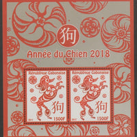 Gabon 2017 Lunar New Year - Year of the Dog perf sheet containing two values unmounted mint