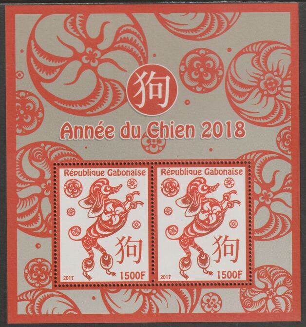 Gabon 2017 Lunar New Year - Year of the Dog perf sheet containing two values unmounted mint