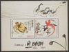 Ivory Coast 2017 Qi Baishi perf sheet containing two values unmounted mint