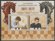 Ivory Coast 2017 Magnus Carlsen - Chess,perf sheet containing two values unmounted mint