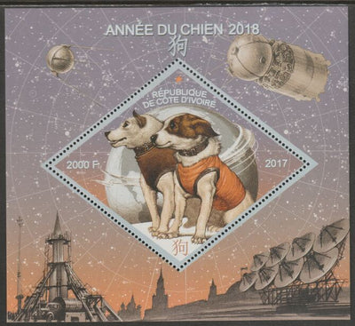 Ivory Coast 2017 Lunar New Year - Year of the Dog perf sheet containing one diamond shaped value unmounted mint