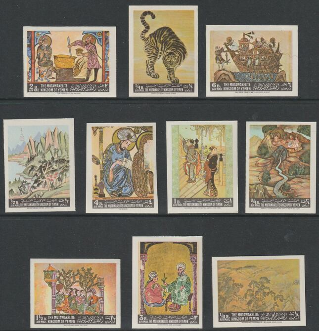 Yemen - Royalist 1967 Asian Paintings (Oriental) imperf set of 10 unmounted mint (Mi 355-64B)