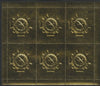 Sharjah 1969 Space - NASA Distinguished Service Medal 3r in gold foil in complete sheetlet of 6 values unmounted mint, Mi 941