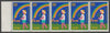 Israel 1975 Arbor Day 1a strip of 5 unmounted mint. SG 588