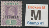 GAMBIA 1902 KE7 1s opt'd SPECIMEN with BROKEN M variety large hinge remainder but only 13 can exist. Formerly in the John Rose Collection