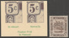 BRUNEI 1924-37 River Scene 5c perforated,SPECIMEN fine with gum showing the 5c RETOUCH VARIETY of which only 7 can exist, SG68as