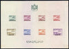 Iraq 1949 Air imperf m/sheet some gum wrinkles but unmounted mint, SG MS 338