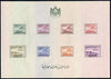 Iraq 1949 Air perf m/sheet some gum wrinkles but unmounted mint, SG MS 338