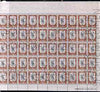 Turkey 1960's Soldier with Rifle 2,000L Revenue stamp complete sheet of 50 with 'T.D.L.R. SPECIMEN' perfin (ex DLR archives) unmounted mint